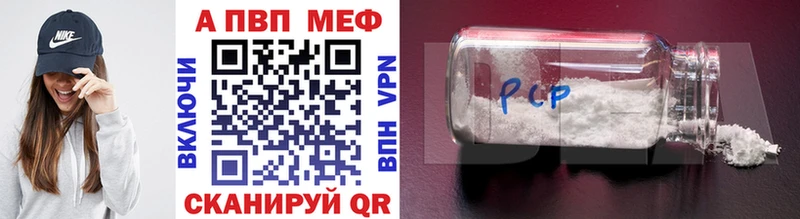 Alpha-PVP крисы CK  Купить закладки  Ленинск 