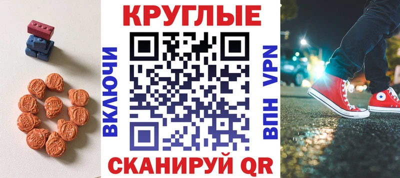 Ecstasy 280 MDMA  Купить закладки  Ленинск 