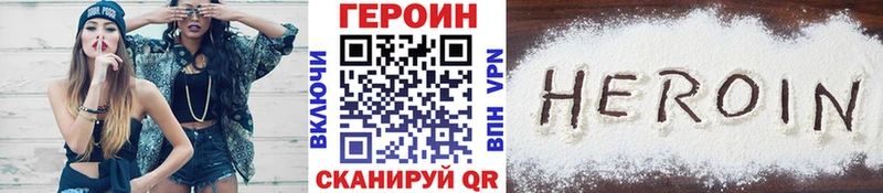 Купить закладки  Ленинск  Героин VHQ 