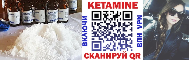 КЕТАМИН ketamine  Купить закладки  Ленинск 