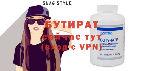бутират Вяземский