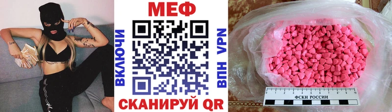 МЕФ mephedrone  Купить закладки  Ленинск 