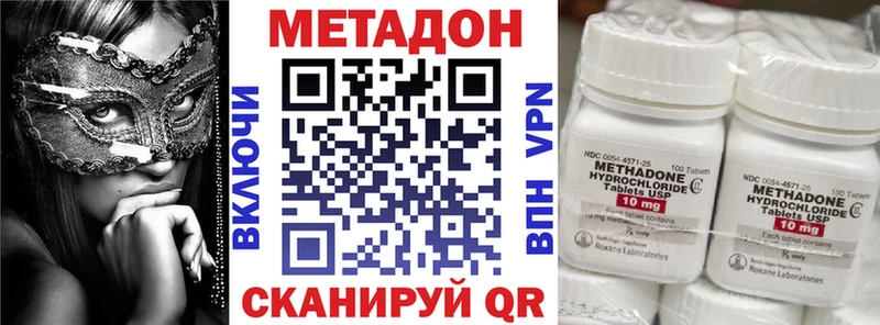 МЕТАДОН VHQ  Купить где  Ленинск 