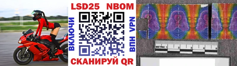 Марки NBOMe 1500мкг  Купить где  Ленинск 